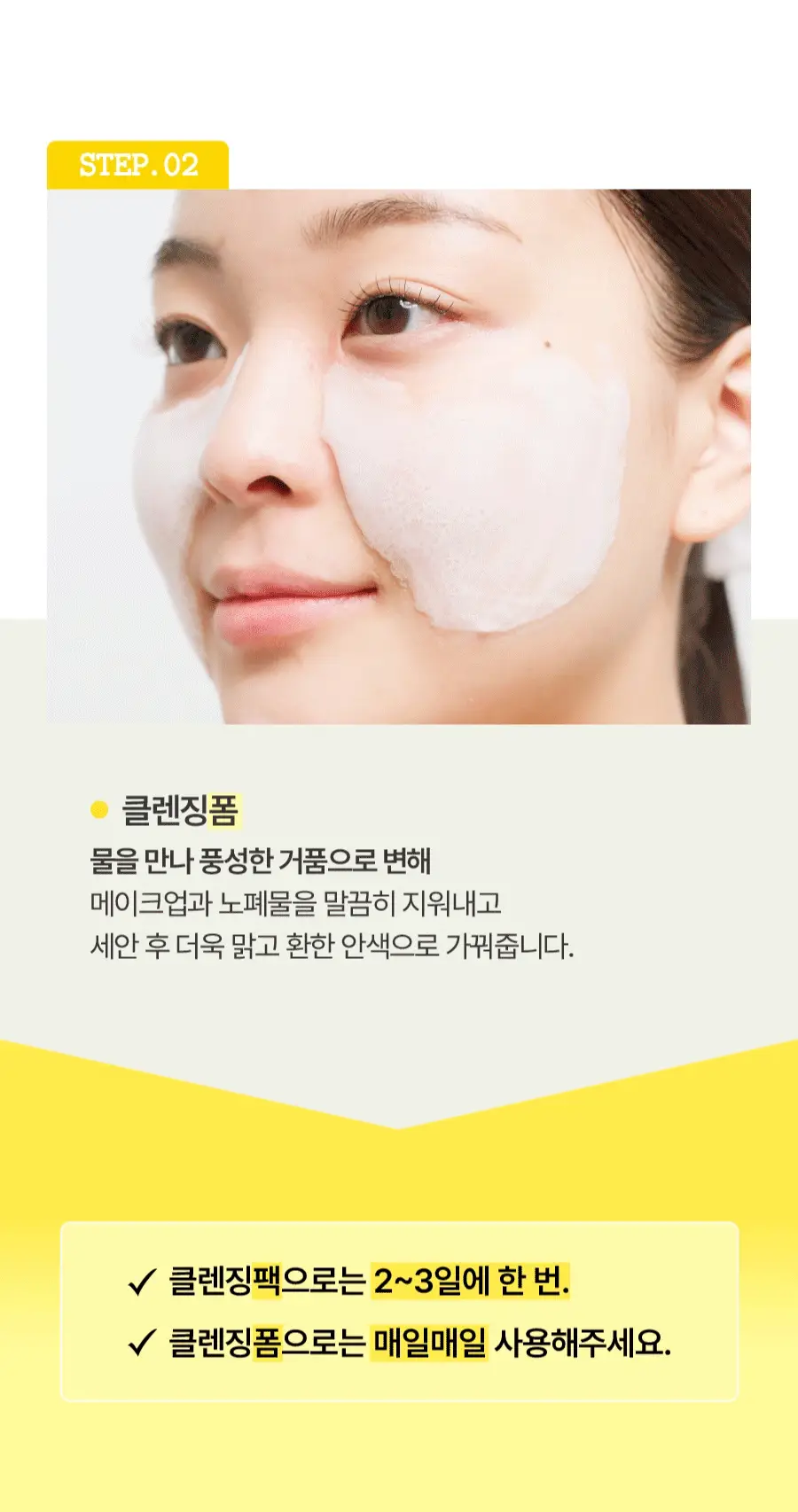 [레이PICK/미백광채] 풀리 레몬 비타 버블 팩클렌저 150ml 상세페이지 16